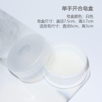 白色 日式手工皂lush皂盒带盖沥水迷你小香皂盒托圆形旅行便携海绵皂。