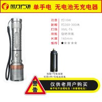 单手电》无电池无充电线 风行户外T63 LED强光手电筒充电旋转变焦家用照明骑行大功率远射