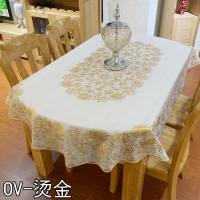 OV-烫金 120*160cm长方适合茶几/餐桌 pvc椭圆形餐桌桌布防水防油防烫免洗伸缩椭圆形餐桌布茶几台布圆