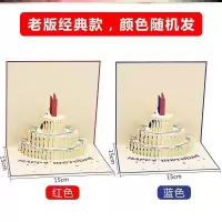 老款彩色蛋糕(颜色随机)-Q40 可爱贺卡蛋糕复古风祝福卡片立体生日diy手工男生小立体生日贺卡
