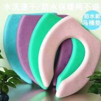 P38-C[V型]加厚环保EVA试用 一个装颜色随机 马桶软垫圈防水柔软保暖不潮湿四季通用泡沫粘贴坐便套可水洗拆卸