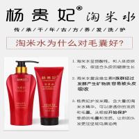 杨贵妃淘米水洗发水男女去屑控油柔顺无硅油洗发露护发素洗护套装