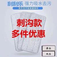 刺沟拖把布刮刮乐平板拖把替换布懒人拖布墩布粘贴布