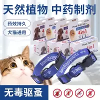 猫咪除蚤圈猫咪跳蚤圈防虫狗狗虱子铃铛项圈幼猫宠物用品体外驱虫