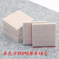 米色方5*5厘米18片 毛毡保护凳子家具桌椅脚垫垫地板静音耐磨防滑椅子桌角垫桌腿脚套