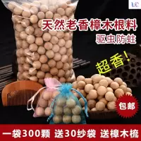天然樟脑丸孕妇可用香樟木条驱虫用品 室内 家用固体除螨蟑螂