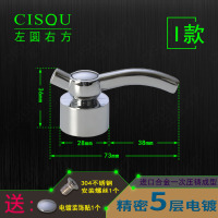 F款 面盆手柄水槽三角阀菜盆单冷水龙头快开式手轮卫浴开关把手配件