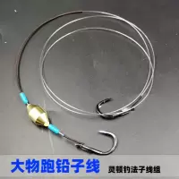 4号线(五付)线长1.0米 11号 手工绑好加固大物跑铅滑铅子线双钩灵顿钓巨物歪嘴青鱼钩套装
