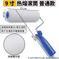 9寸热熔滚筒普通款 油漆拉花无死角羊毛乳胶漆滚筒刷滚刷刷子彩色印花墙神器工具9寸