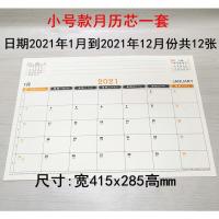 大班垫月历纸一套-小号 2021年办公室记事台历A3公司桌面大格子平放桌历月历香港假期日历