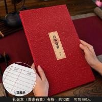 礼金本(吾家有喜)有格 礼金帐本婚庆用品签名登记喜本册请柬薄本签名登记簿来宾结婚簿