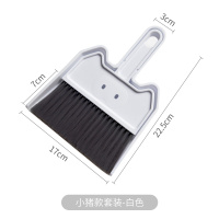 小猪款两件套装-白色 神器组合桌面迷你小扫把簸箕套装家用扫床灰尘撮箕笤帚清洁垃圾铲