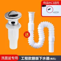工程款-有孔-送管 304不锈钢下水器洗面盆下水管洗手台盆拖把池落水排水管防虫防。