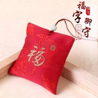 花色 红色福字(空袋) 空香包袋袋子挂端午节祈福随身福禅清雅袋荷包香包袋香囊脖香袋韵