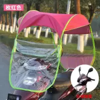 后视镜款-玫红 厚前挡风挡雨棚三轮车晴雨挡电动摩托车车衣防晒防雨罩车篷秋冬。