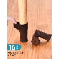 针织硅胶防滑-棕色[8只装] 椅子脚垫凳子桌椅沙发桌腿保护套加厚静音耐磨桌脚垫防滑硅胶脚套