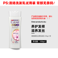 樱花沁爽100g 其他/other 清扬洗发水露清爽控油樱花持久留香男女大容量家庭款装