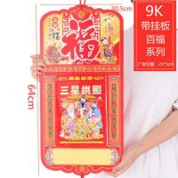 2021年吊黄历[9k带板]封面随机 年老传统黄历家用日历手撕历挂历2021择黄道吉日择吉通胜万年历书牛年挂墙撕历老式老