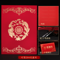 龙凤呈祥礼簿[送2支笔+1个签到台](写204嘉宾) 结婚礼金簿嘉宾登记签到本创意婚庆记账本通用喜薄人情礼单签名册