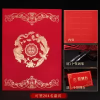 龙凤呈祥礼簿[送2支笔+1个签到台](写204嘉宾) 结婚礼金簿嘉宾登记签到本创意婚庆记账本通用喜薄人情礼单签名册