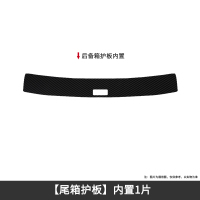 皓影[尾箱后护板]内置1片 广本田皓影浩影汽车门槛条贴迎宾踏板防护改装饰用品大全内饰配件