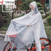 自行车款-雪花白[加大加厚] 4X XXXL 下雨防水衣服透明电瓶车雨衣单人男女士骑行电动摩托自行车雨披。