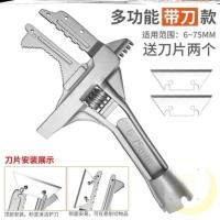 短柄家用五金活扳手快速扳子管钳套装用水浴室下卫浴扳手专用工具