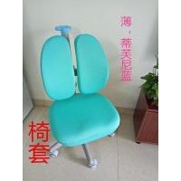 蒂芙尼蓝 薄面料631 椅子套读书椅子罩凳子套w电脑椅椅套双背学习组合学生儿童