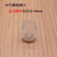 14号[圆底圆口]8只装 加厚耐磨防滑硅胶凳子桌脚垫桌椅脚套家具静音实木地板保护垫椅子