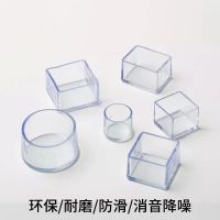 圆 16mm 透明(4个装) 桌腿防磨凳子防滑垫脚垫椅子塑料脚套实木蹬套沙发餐桌椅透明。
