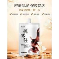 干枯改善毛躁护发素套装洗发水修复抓不住发膜洗护滑溜溜呢
