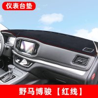 野马博骏#前窗垫[麂皮绒]红线 20款野马博骏仪表台避光垫中控遮阳防晒改装装饰汽车防护用品配件