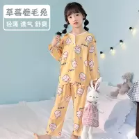 [黄草莓卷毛兔]柔软清爽好睡眠 80码(建议身高:75-85CM ) 儿童棉绸睡衣夏季薄款冰丝长袖套装女童绵绸空调服宝宝