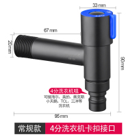 常规款 洗衣嘴 特塔卫浴黑色洗衣机水龙头不锈钢单冷加长拖布池阳台快开水笼头