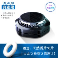 典雅黑[送:香片 古龙2桂花2海洋2]涡轮主动散香 太阳能车载香水香薰汽车内饰用品大全男女高档摆件持久清香袪异味