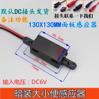 6V小便感应器 自动小便器冲水阀 大便感应器冲水器 小便池尿斗感应器配件6V探头