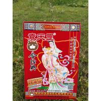 2022年袁天罡六合经典济公神算日历手撕挂历2021一夜富资料