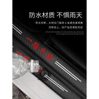 ---所有款式车型通用 适合所有车型(请放心购买)--- 适用日产汽车门槛条防踩车贴防撞车门保护防护通用装饰条用品大全