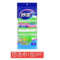 去油百洁布1包3片 妙洁竹纤去油百洁布6片装去油碗盘清洗去油除污海绵擦不用洗洁精