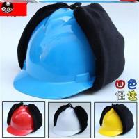 A-白色-O79 安全帽工地冬季可拆卸头盔脱卸式内胆重L工电力可拆卸式施工保暖