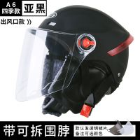A6哑黑-四季升级款(高清防雾镜) 均码 头盔电动车男女士四季通用夏季防晒透气电瓶摩托车安全帽骑行全盔