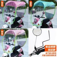 黄色H85alias 黄色H85ali 电瓶摩托遮阳伞蓬顶棚电动防晒自行车雨棚车棚通用小型电车挡雨。