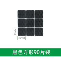 EVA黑色方形25*25(90片) 桌椅脚垫耐磨防滑静音家具脚套垫地板沙发桌椅凳子桌角桌腿保护垫