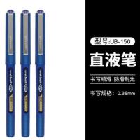 蓝色 0.38蓝色3支 其他/other 日本uniball三菱UB-150中性笔直液式走珠笔0.5mm水性签字笔0.3
