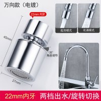 万向电镀款(内牙) 。水龙头洗漱小神器厨房增压防溅头嘴万向两档花洒头家用洗面盆起