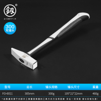 FO-6011纤维柄300克钳工锤 日本福冈五金铁锤子工具小锤子家用羊角锤木工榔头多功能起钉锤