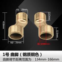 1号曲脚(钢质铜色)2个 常规 卫浴五金配件花洒淋浴龙头4转6分拐角曲角万向曲角转换头加宽加长