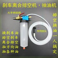 不带接头和挂钩-LVV 抽油器刹车油排空气动离合器液排空工具 抽油机更换汽车制动其他