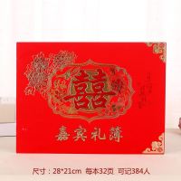 T33-893款(送2支签名笔) 结婚签到本内页空白嘉宾记账本礼金簿喜薄通用签名册人情薄登记