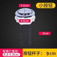 马桶冲水按钮-双按(小) 潜水艇马桶水箱配件进水阀上水抽水冲排水老式坐便器按钮全套通用